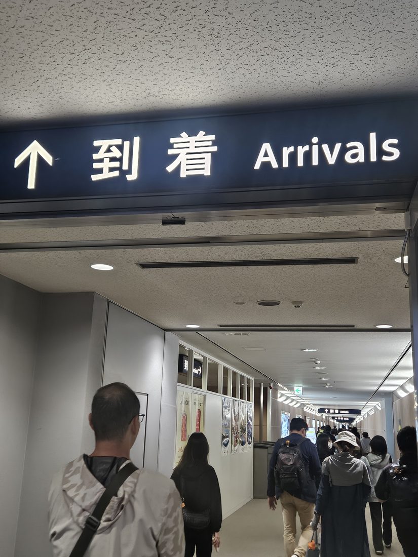 18:28 入境樓層，往 Arrivals 的走道