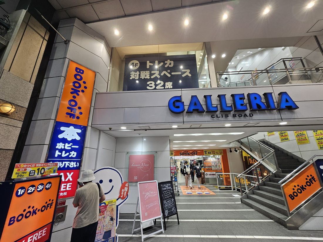 16:44 GALLERIA CLIS ROAD 入口