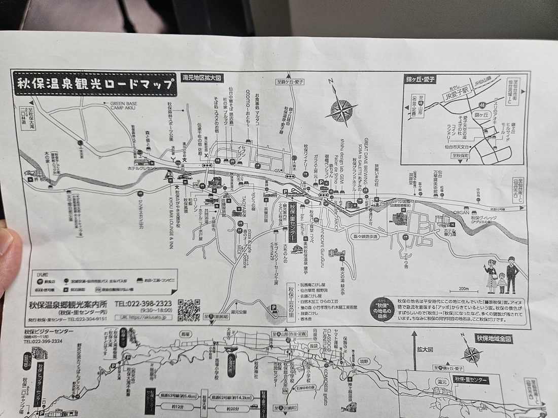 09:32 秋保溫泉觀光道路地圖，標出華乃湯、磊々峡遊步道、秋保大瀧等位置